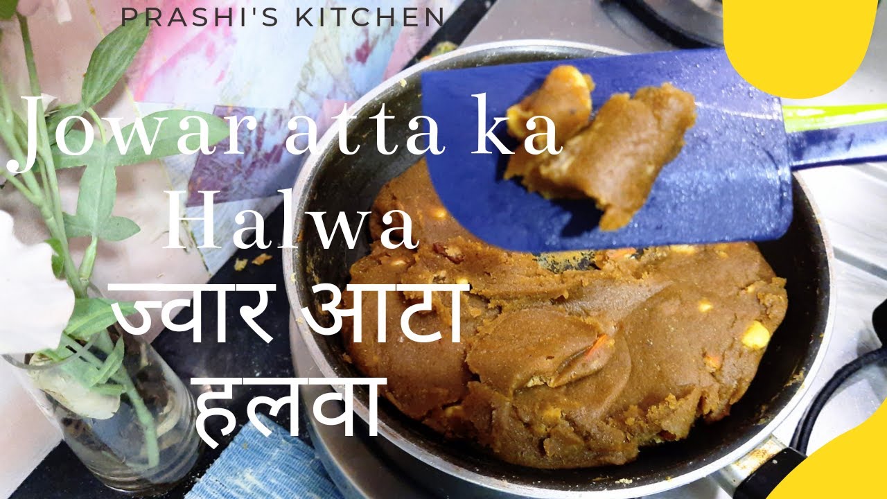 ज्वार के आटे का सॉफ्ट हेल्दी हलवा | Jowar flour halwa with jaggery | ज्वारीच्या पिठाचा मऊ शिरा