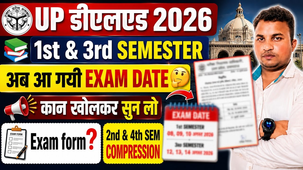 UP deled 1st 3rd sem Exam OUT | up deled exam date News | Exam form ,Center List | समझ लो सच्चाई🥰