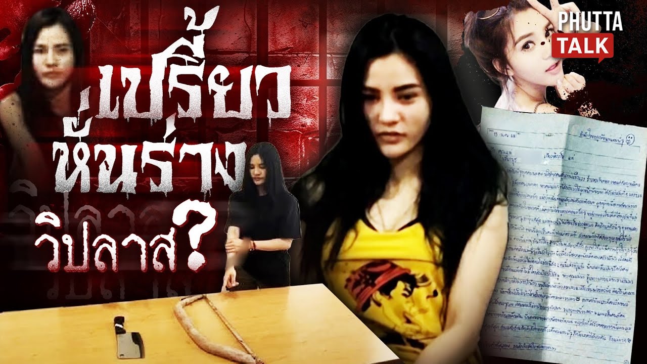 Ep.1 l เปิดห้องขัง 