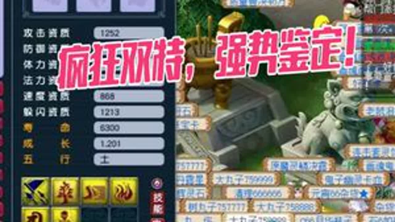 周年区炼妖日记 #梦幻西游电脑版