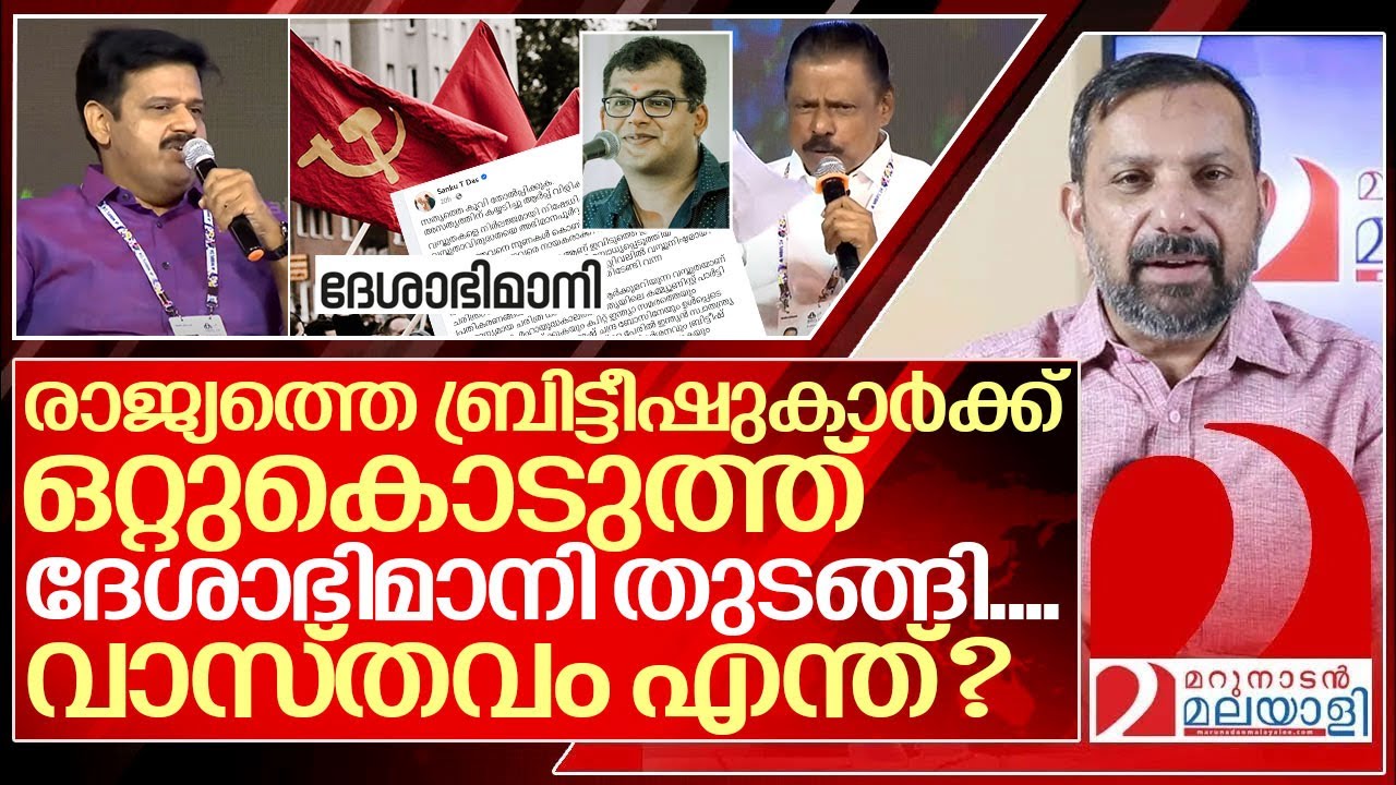 രാജ്യത്തെ ഒറ്റുകൊടുത്താണോ സിപിഎം ദേശാഭിമാനി തുടങ്ങിയത് I Sandeep g varier on deshabhimani