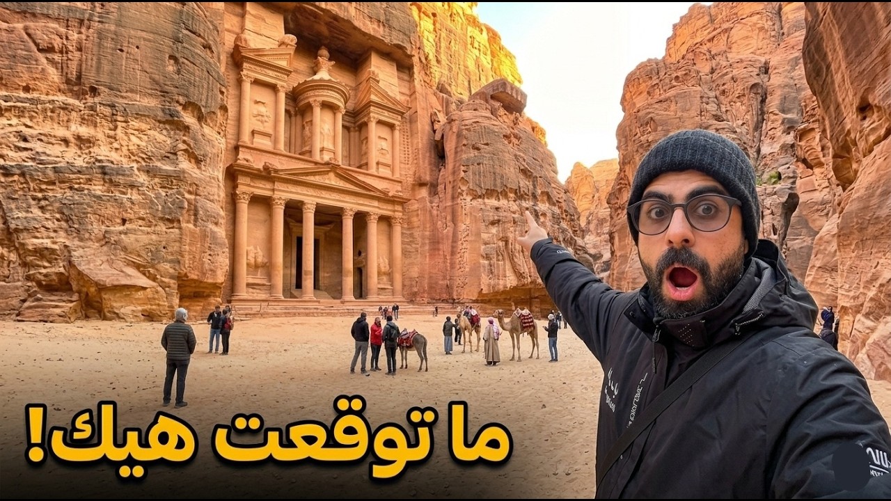 أكتر فيديو رح يخليك تعيد حساباتك عن الأردن
