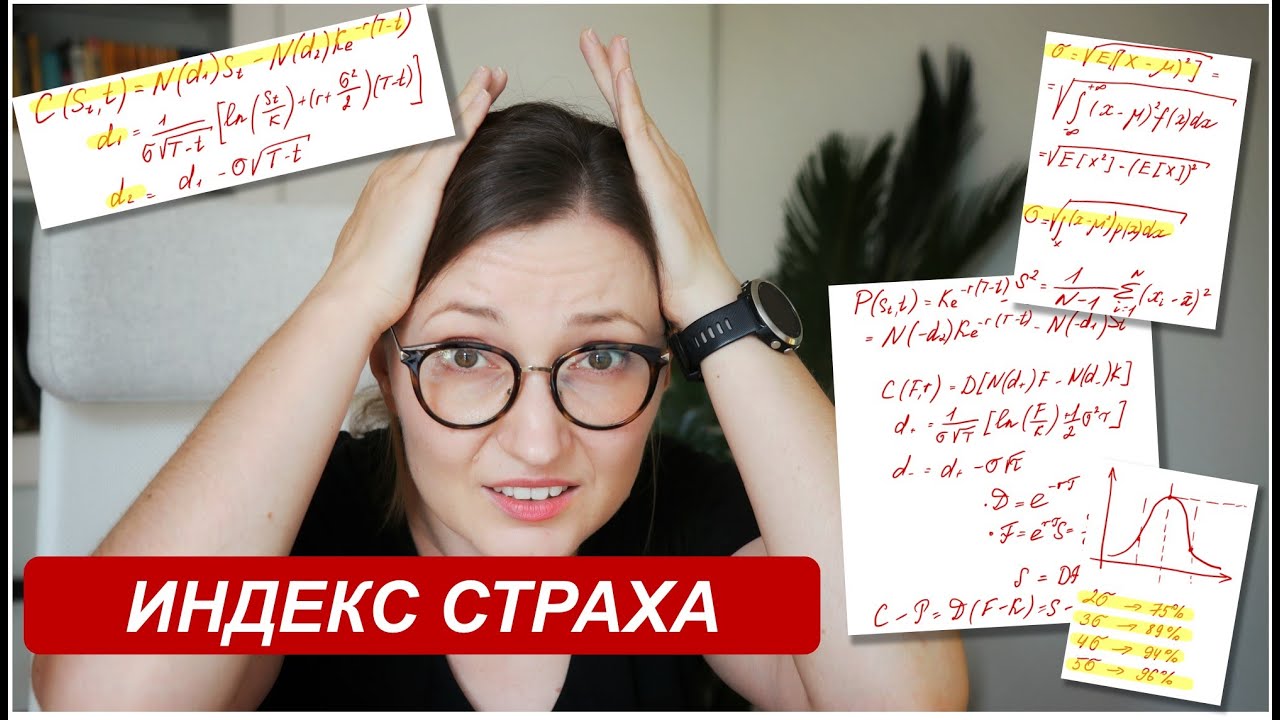 Индекс страха VIX и волатильность на фондовом рынке