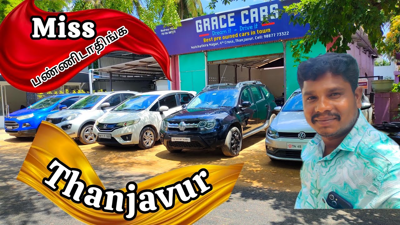 குறைந்த முன்பணம் best quality car collection grace cars update Thanjavur