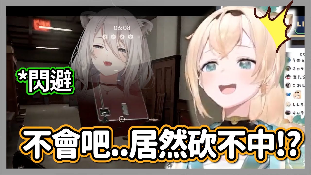 史上最會躲的箱子!?獅白靠著走位不斷閃避風真的攻擊【獅白牡丹/鷹嶺露依/風真伊呂波/戊神沁音/角卷綿芽】【hololive精華】