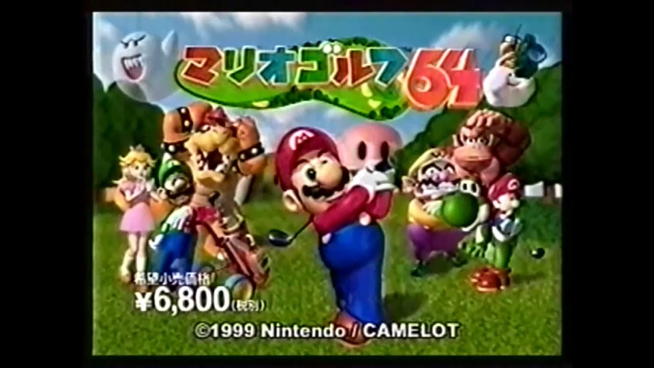 マリオ 関連CM集 1999年