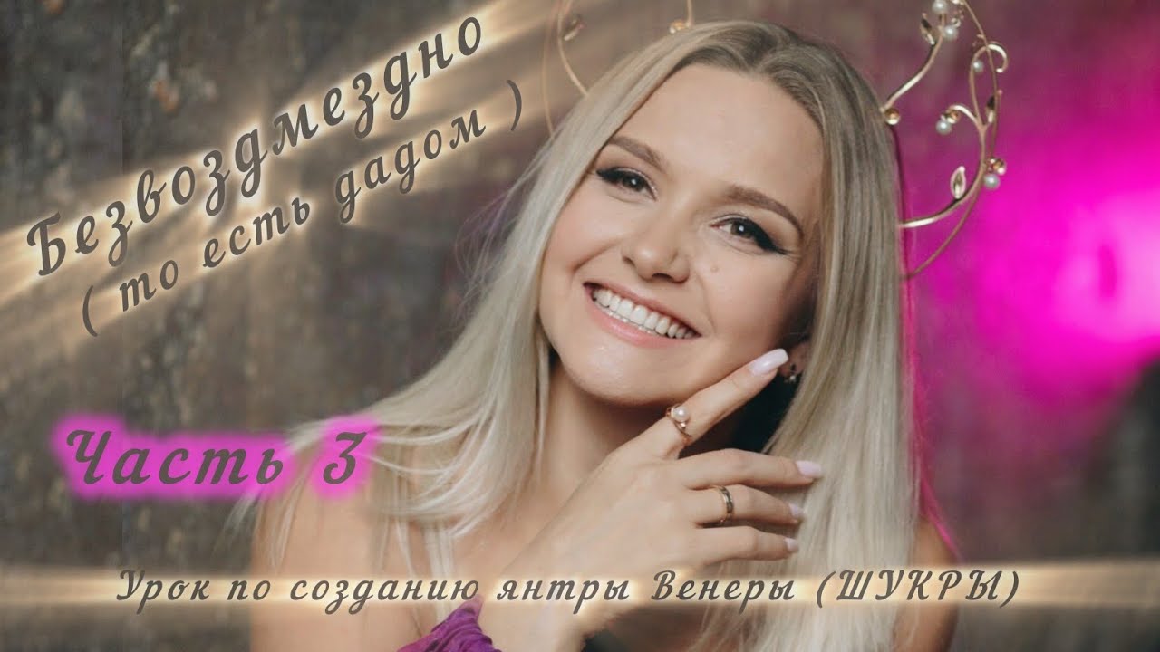 Как нарисовать янтру