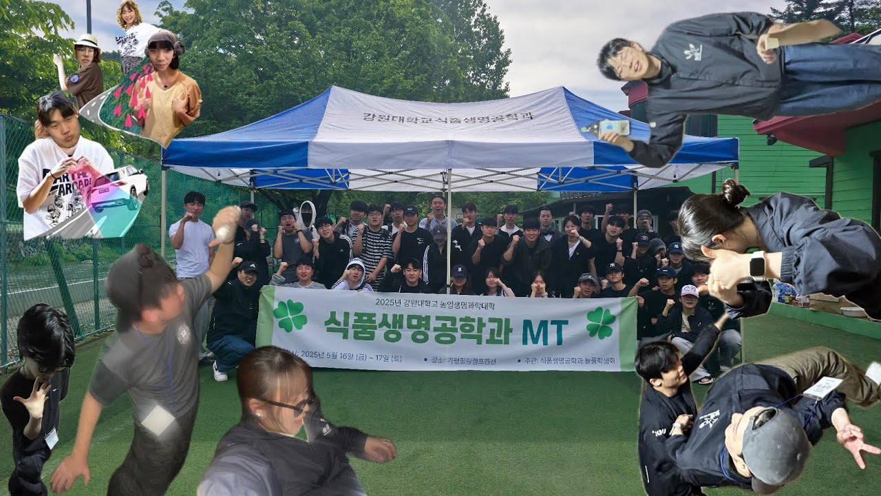 #6 | 늘품과 함께하는 2025 식품 MT 브이로그 🕊️ | 강원대 | 식품생명공학과 | MT | vlog | 강대식생공 | MT | 대성리