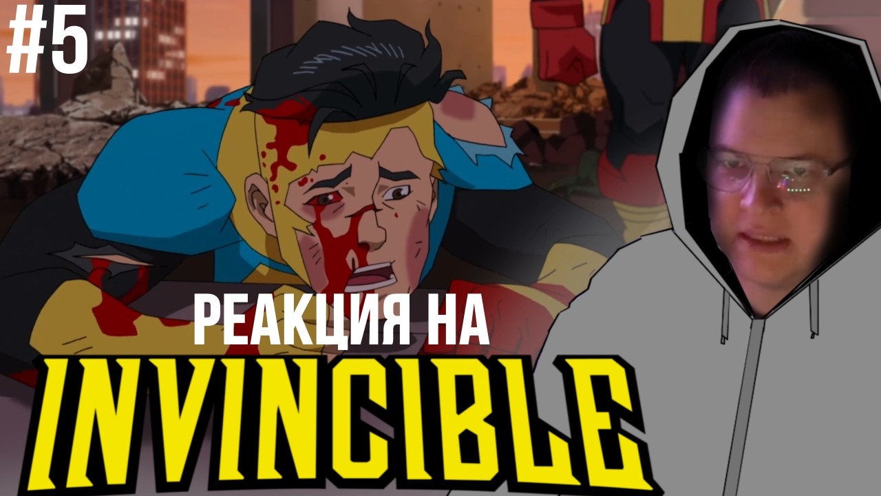 Пятерка смотрит 