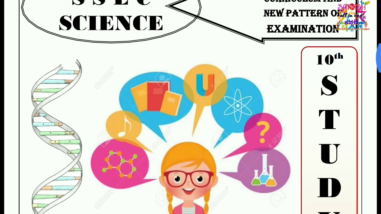 SSLC science passing package