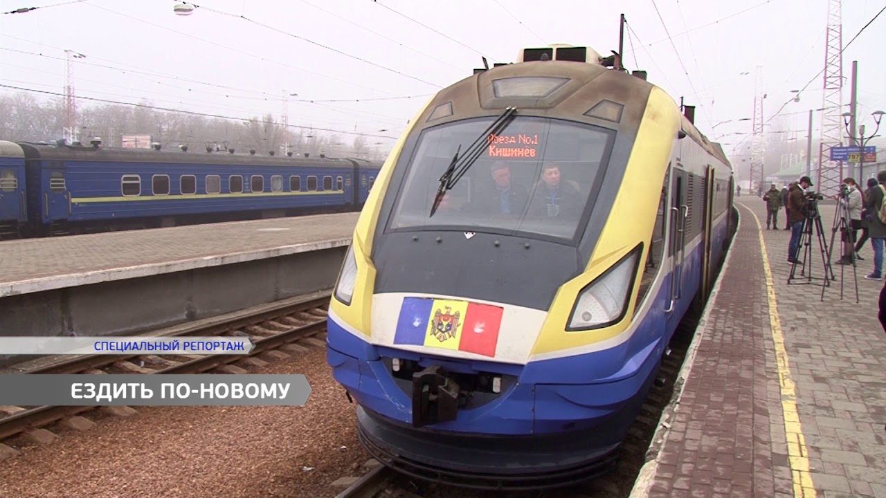 Из Молдовы в Украину за три с половиной часа