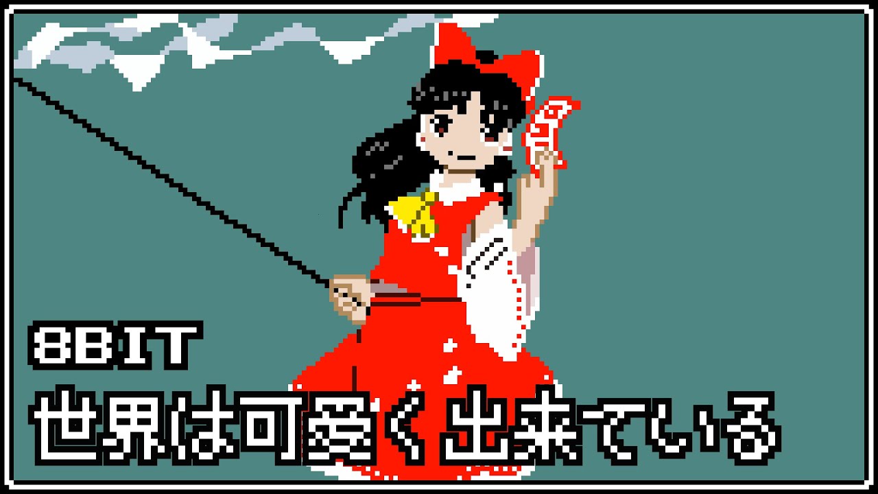 [Touhou 19 UDoALG] Stage Theme 1「The World Is Made in an Adorable Way」 | 8bit Arrange