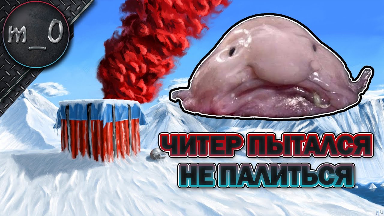 Читер пытался не палиться / Запорол катку / BEST PUBG