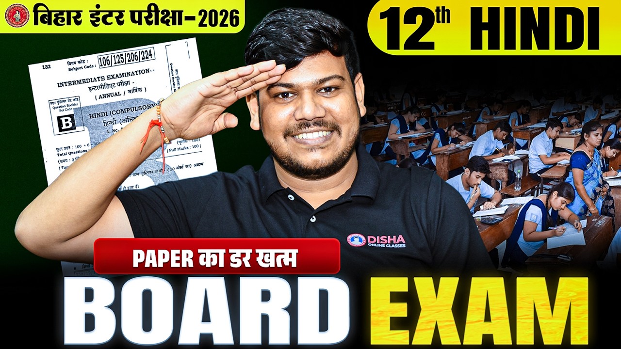 12th Hindi Model Paper Solved By Sanjay Sir🔥 || Bihar Board 12th Hindi Exam 2026 ||