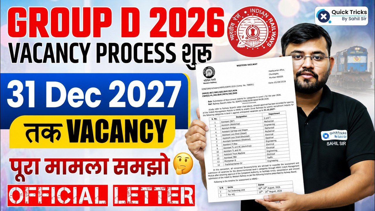 🔥RRB Group D Category Wise Vacancy | Group D Official Letter Released | Sahil Sir