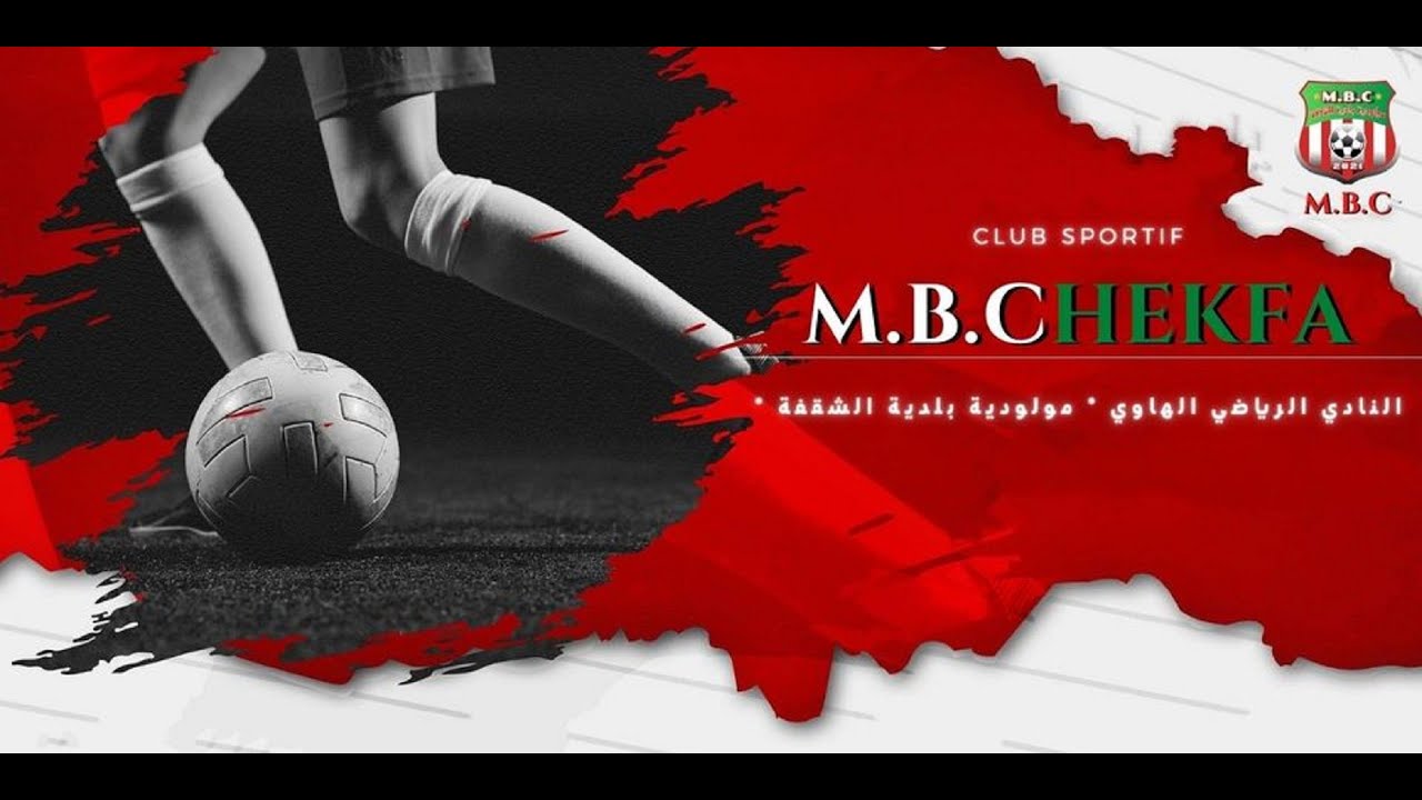 ملخص مباراة فئة U13 بين مولودية بلدية الشقفةMBC والاكادمية الجزائرية لنجوم الرياضة ASSE (سطيف)