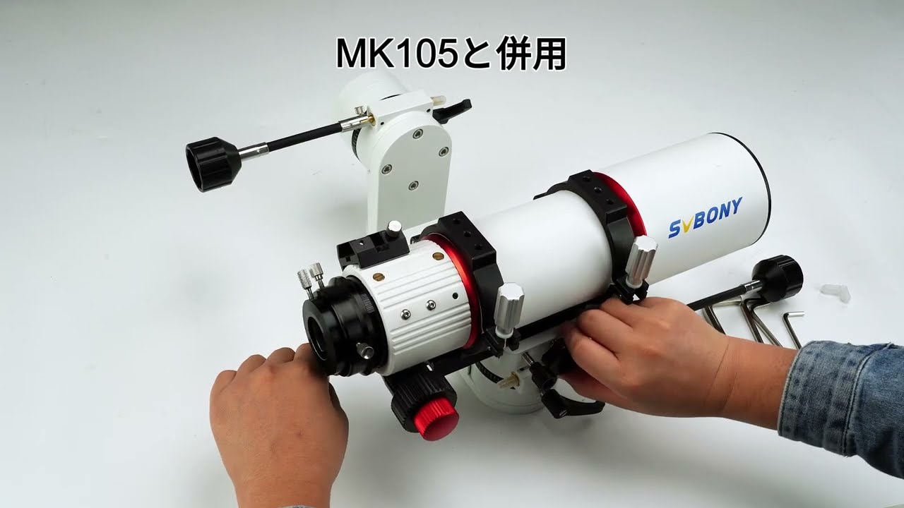 SVBONY SV225 経緯台 高度方位望遠鏡マウント　三脚付き　天体写真　月や惑星　自然観察など