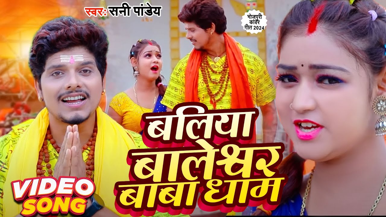 #Video