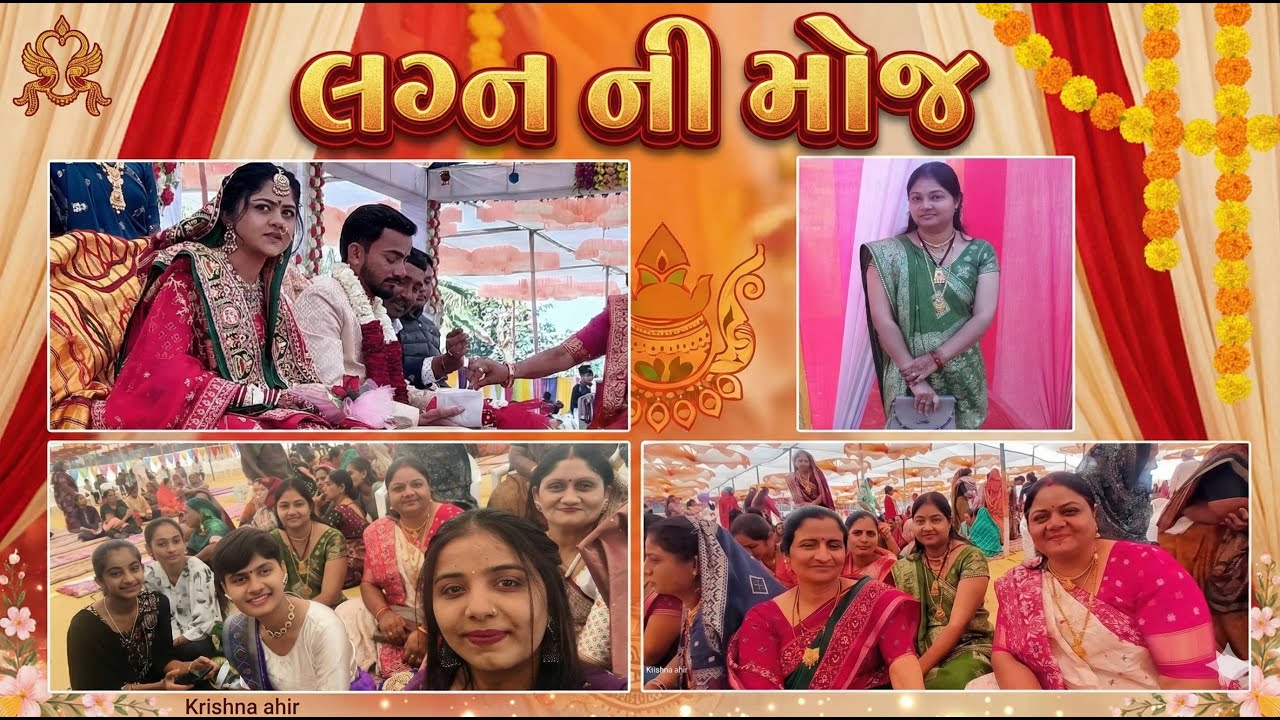 બામણવાડા લગ્નમાં ગ્યાં.          krishna pithiya vlog