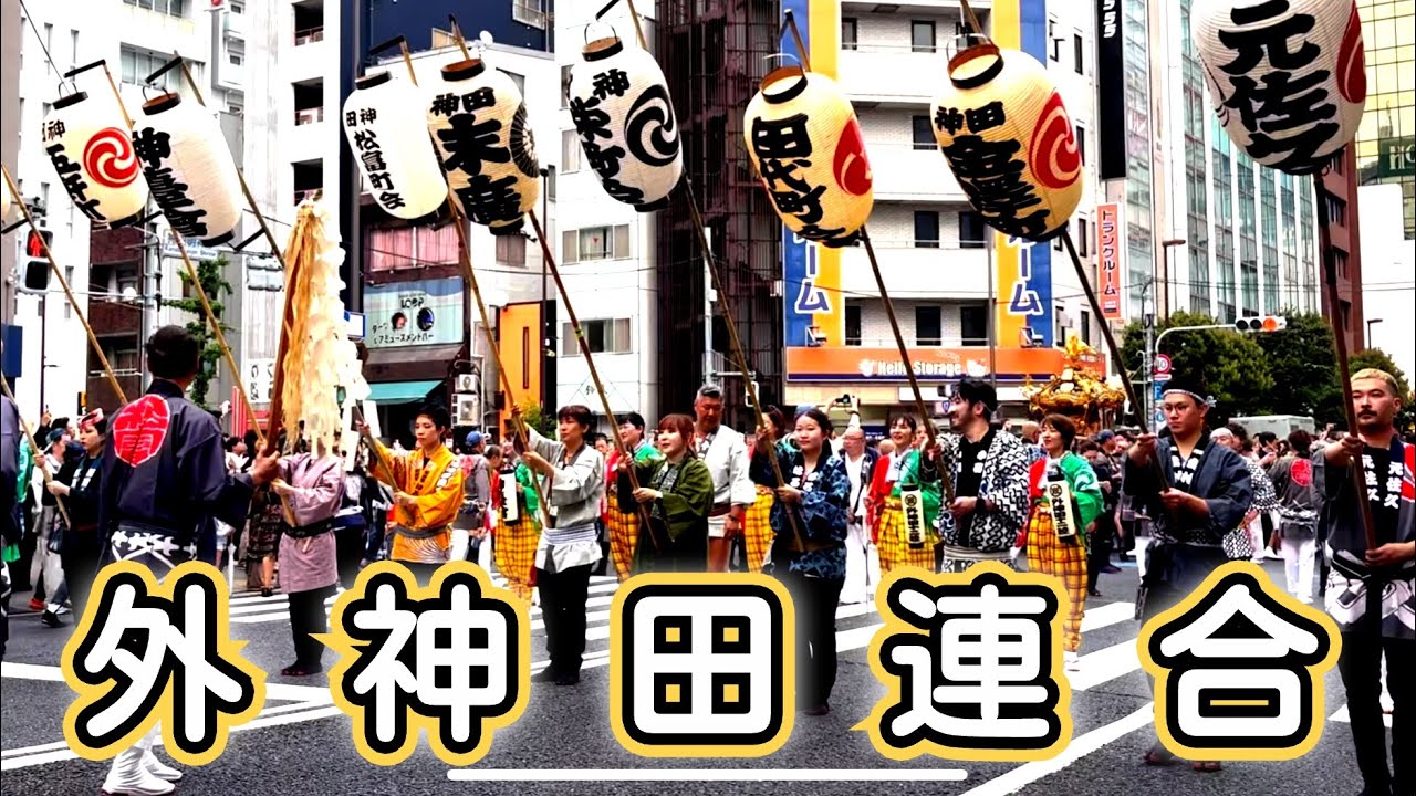 2025 神田祭り 土曜日 外神田連合 神輿渡御①出発