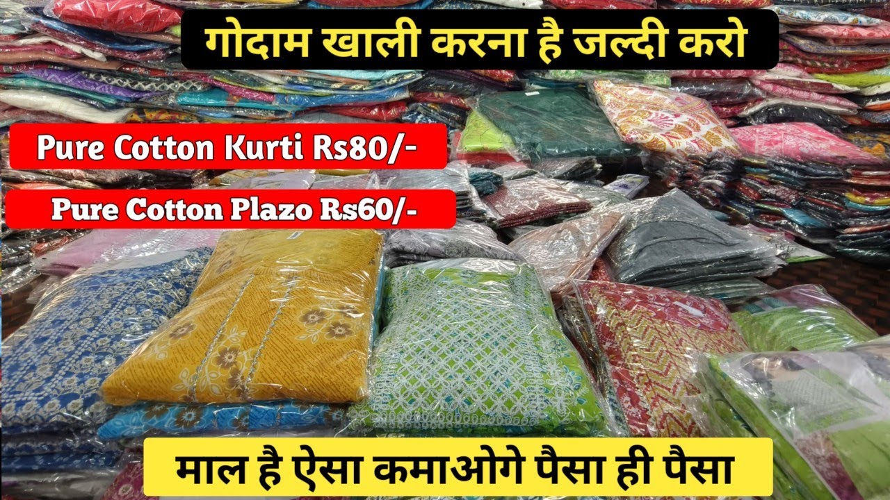 Rs 80 /- Pure cotton Kurti DND Fashion Jaipur | Assortment Available | Kurti Surplus Jaipur