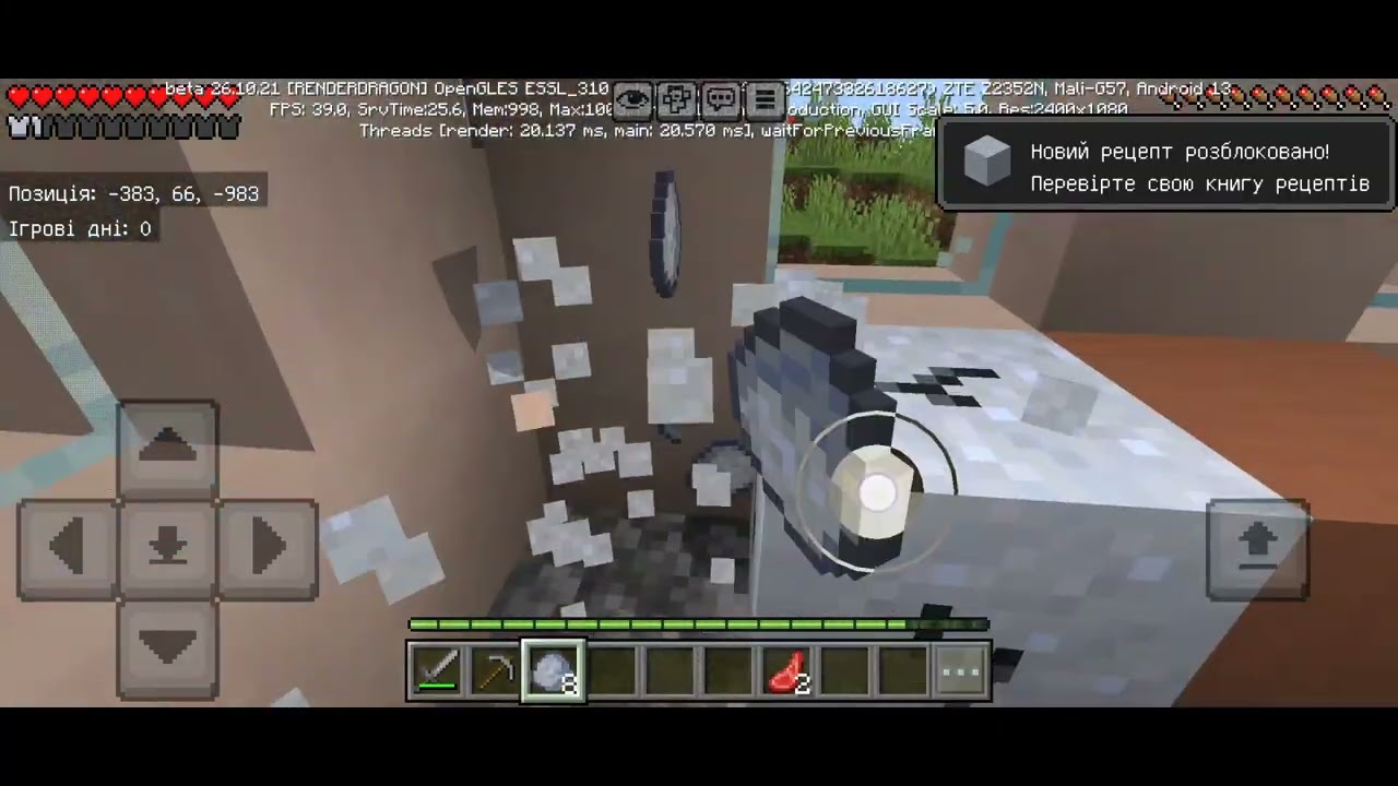 Граю в minecraft частина друга 