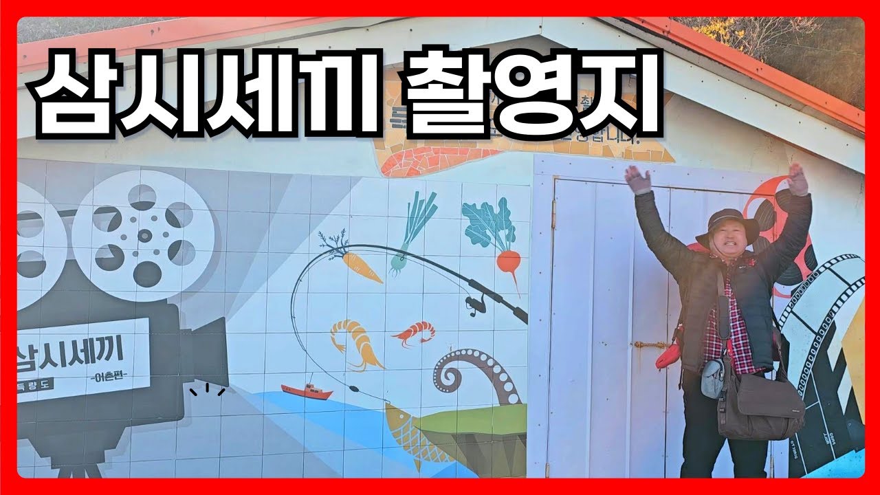 득량도 가는 날이 장날 어찌 이런일이...1박2일 여유있게 득량도 갔는데 왜 또 시간이 부족한 거야 삼시세끼 촬영지 섬여행지 추천  #섬여행 #섬사랑 #득량도