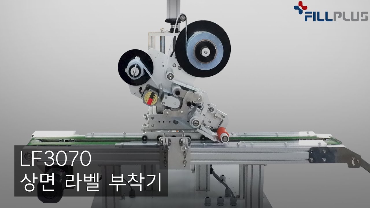 [라벨프랜드#24] Y사 콘택트렌즈 상면라벨부착기(커스텀연속부착설정)
