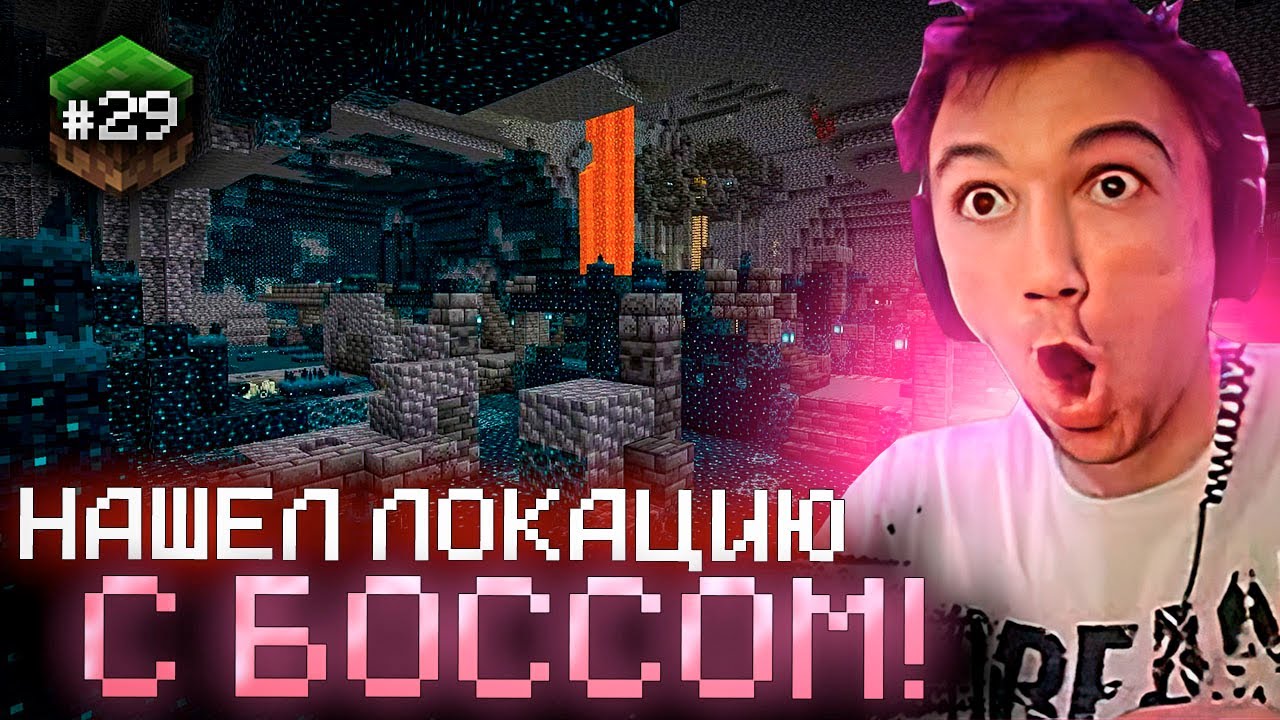 Серега Пират ОТПРАВИЛСЯ В ДРЕВНИЙ ГОРОД НА ПОИСК ХРАНИТЕЛЯ В MINECRAFT!  Лучшее Серега Пират! 福