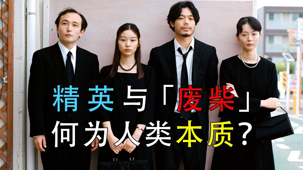 怎样才算是合格的当代人呢？即使孤独，也要不去依附，不惧冲突