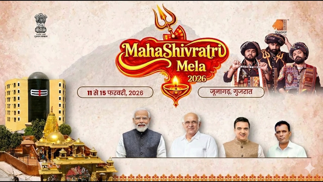 🔴𝐋𝐈𝐕𝐄 || ભવ્ય લોક ડાયરો | જૂનાગઢ મહાશિવરાત્રી મેળો ૨૦૨૬ | અઘોરી મ્યુઝિક, સુરેશ વાડકર #live