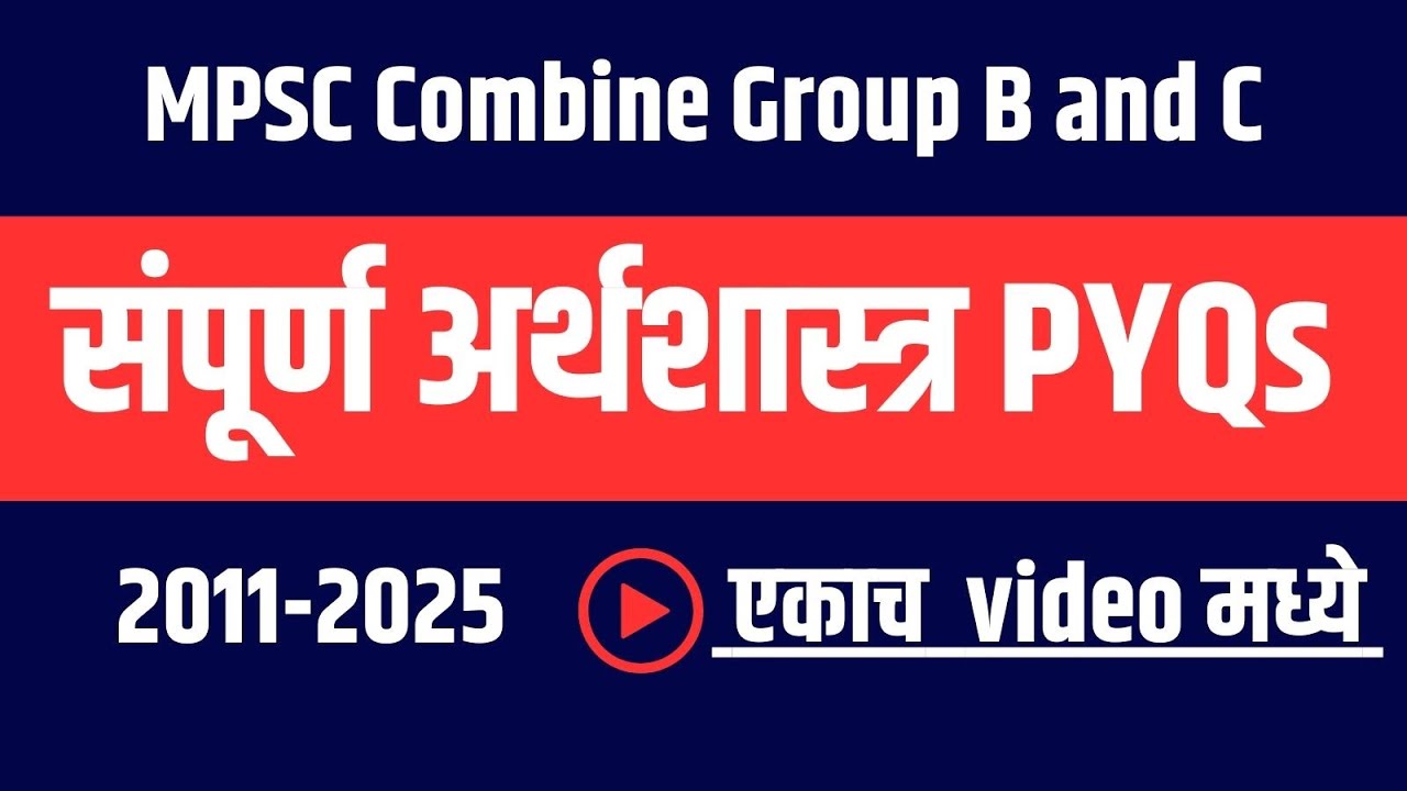 MPSC Combine 2025 | Economics PYQs (2011–2024) | Must-Watch Revision!
