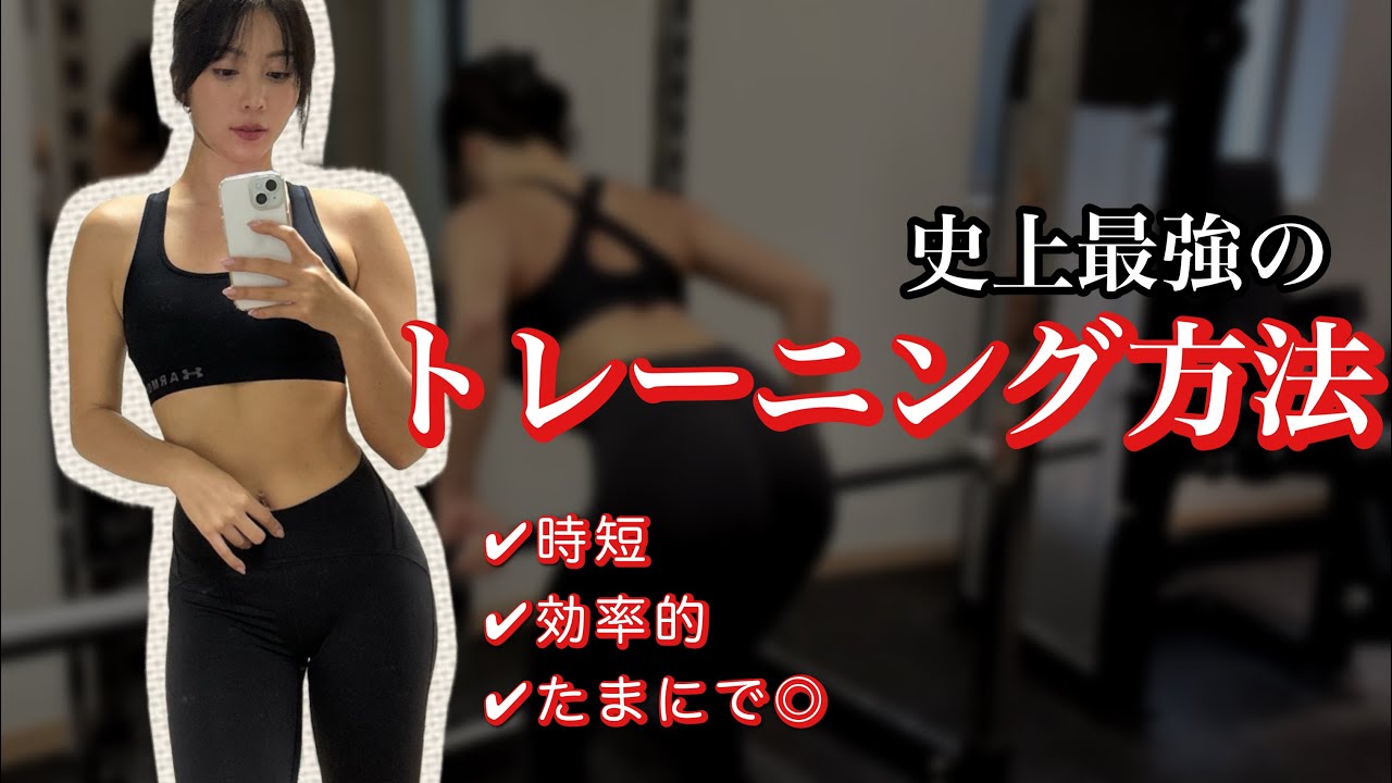 【頻繁にジムへいけない人必見】プロが考案した効率メニューとルーティンはこちらです！