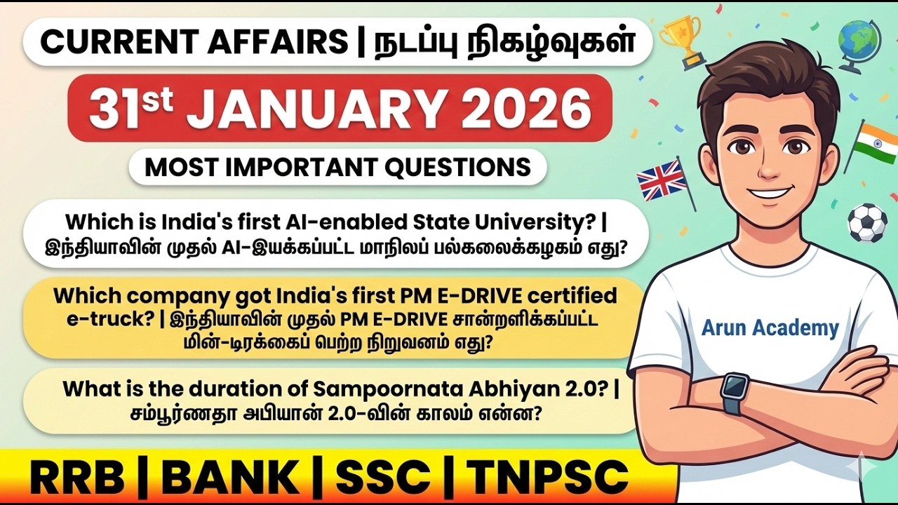 CURRENT AFFAIRS 2026 🔥 | IMPORTANT MCQs 💯 | RAILWAY • SSC MTS GD • RRB • IBPS • TNPSC • INSURANCE 🚀