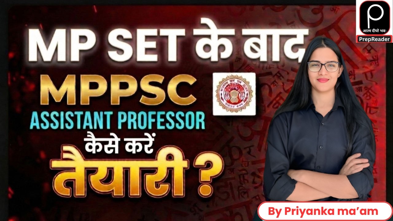 MP SET Exam Done What Next! MPPSC Assistant Professor Syllabus & Exam Pattern By Priyanka mam |