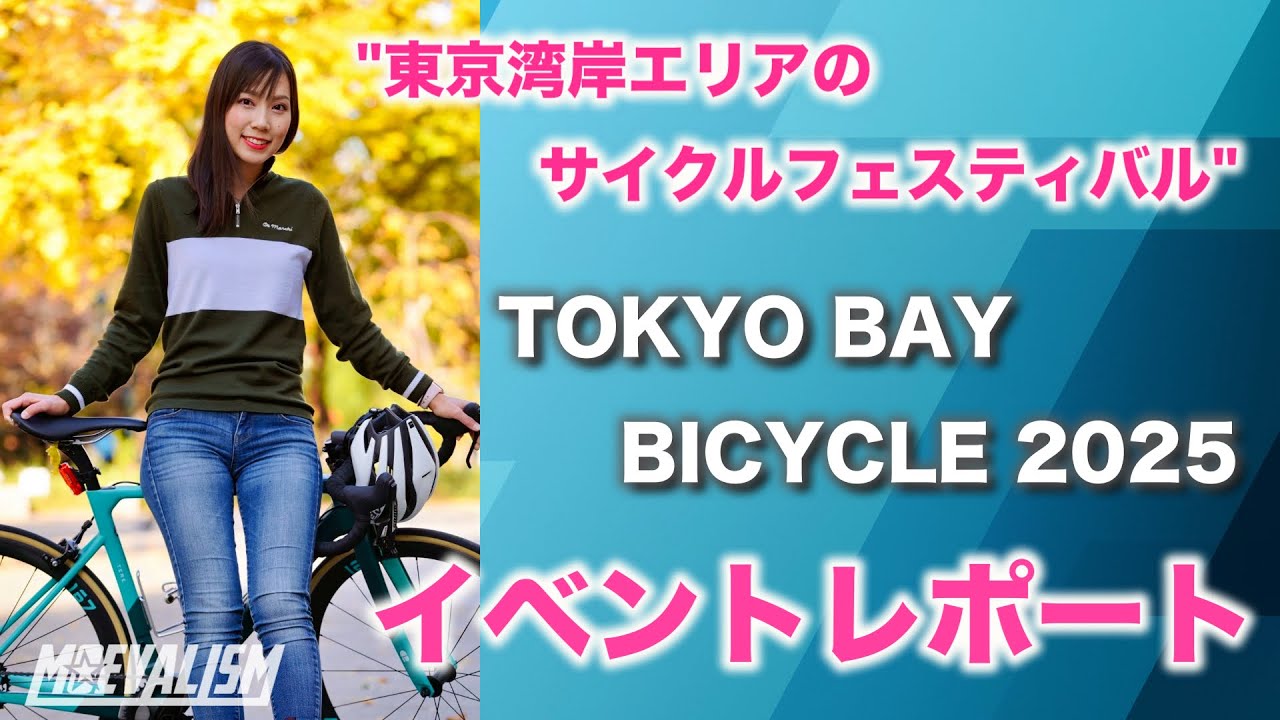 TOKYO BAY BICYCLE 2025