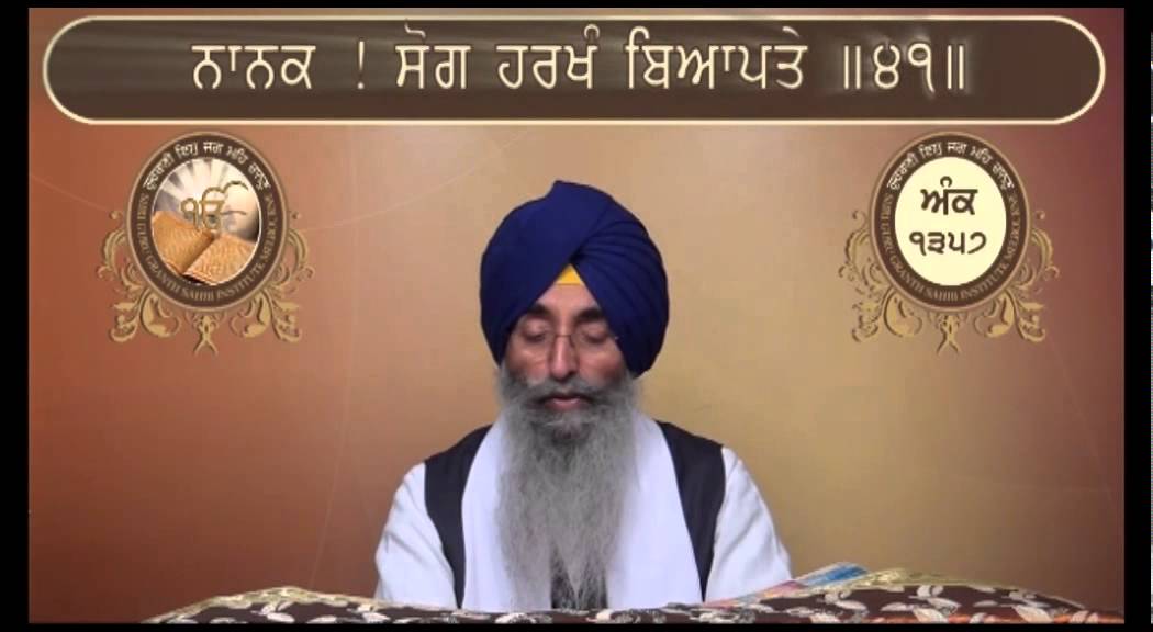 Guru Granth Sahib Ank 1357