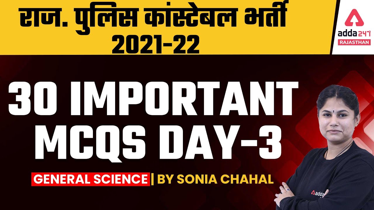 Rajasthan Police Constable 2022 | General Science Practice MCQs | By Sonia Chahal #3