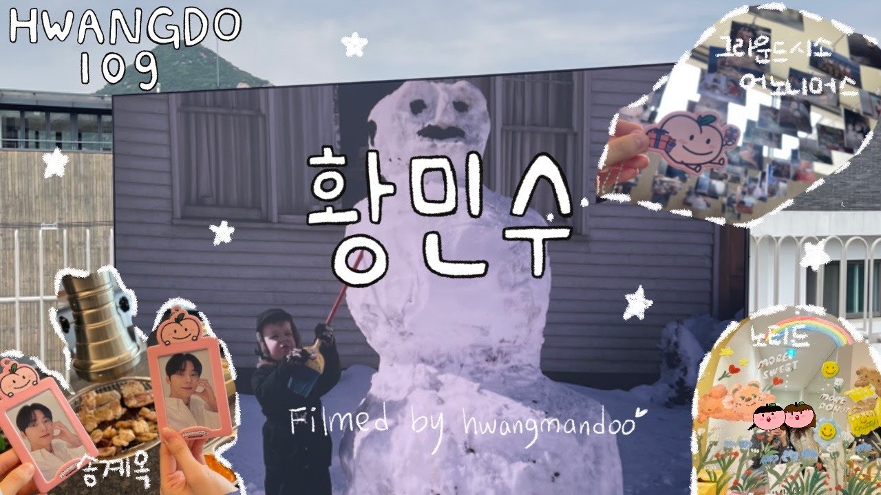 [황도로그] 황민수를 해보자🫠🧡ㅣ그라운드시소서촌 • 송계옥 • 노티드 • 덕질로그 • Hwangdolog • 황도 •  황민현
