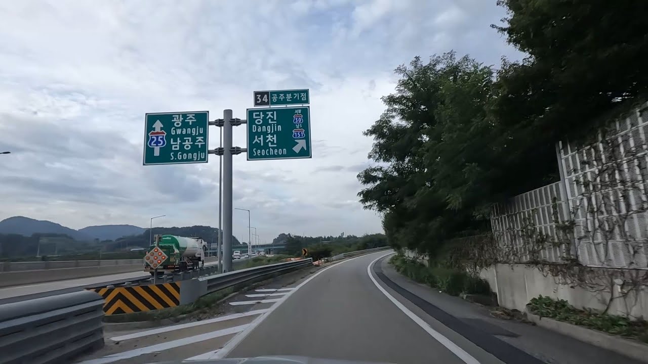 H151 서천공주고속도로_공주분기점 ~ 동서천분기점