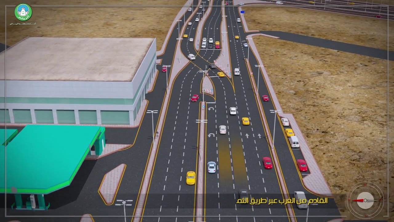 تطوير ميدان تقاطع طريق الملك عبدالعزيز مع مع طريقي الثمامة والإمام سعود بنظام التدفق المروري المستمر