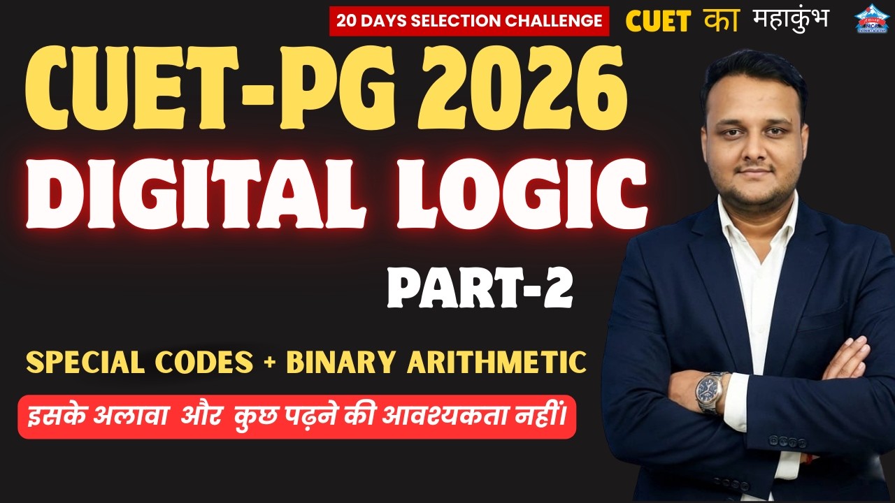 CUET PG 2026 | 🔥Digital Logic Part-2 One-Shot | 20 Days Selection Challenge #cuetpg #cuet2026 #mca