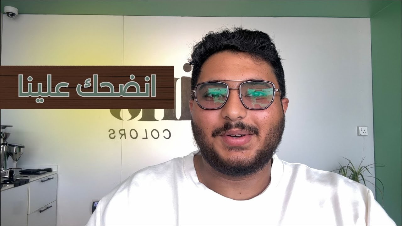 انضحك علينا....vlog11