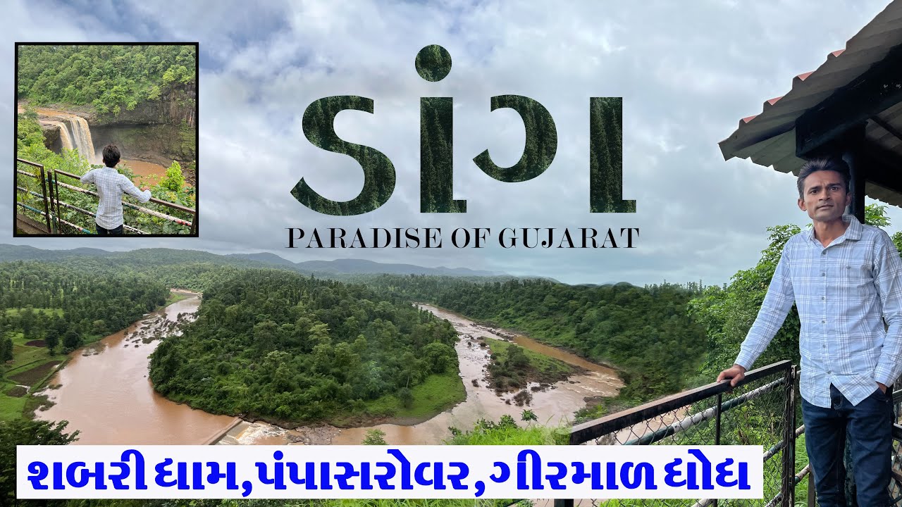 Paradise of Gujarat | Shabari Dham | Pampa Sarovar | Girmal Waterfall | dang travel in monsoon 