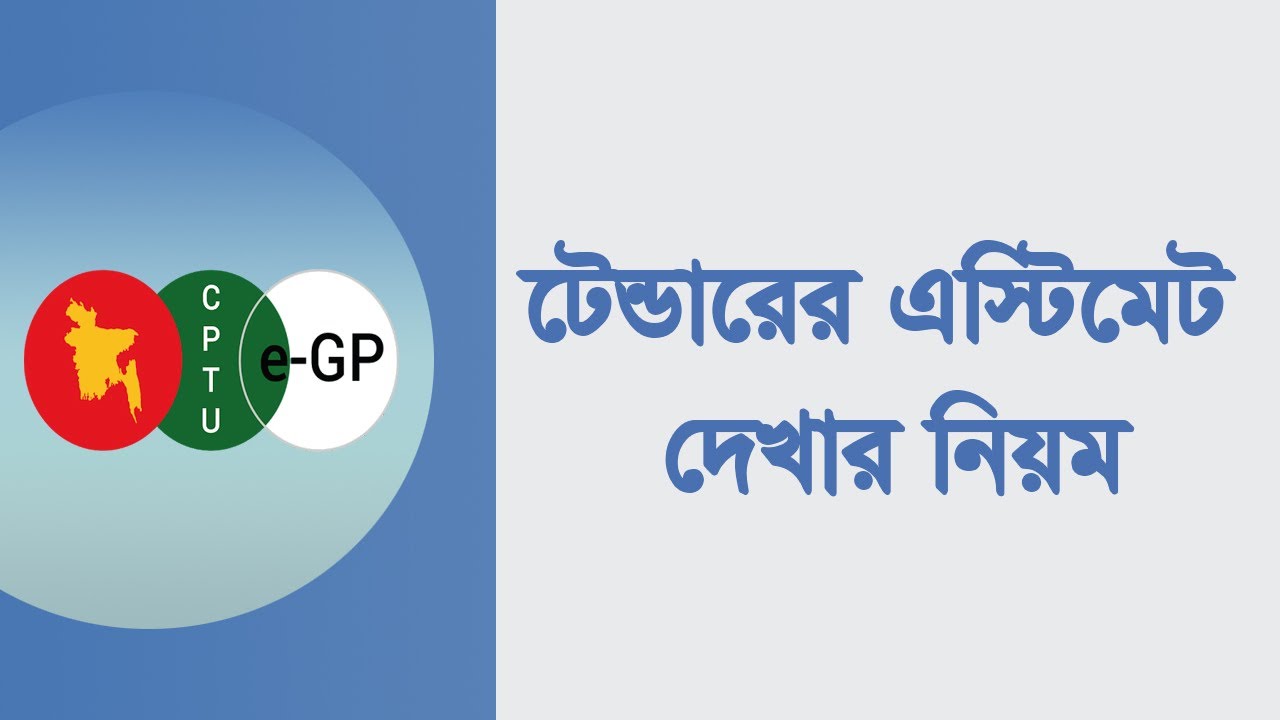 How to find Tender Estimate | LTM & OTM Tender Estimate | Tender Estimation Process | PROKOUSHOL