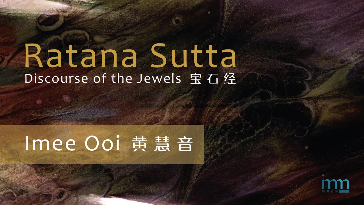 Ratana Sutta - Discourse of the Jewels 宝石经 by Imee Ooi 黄慧音