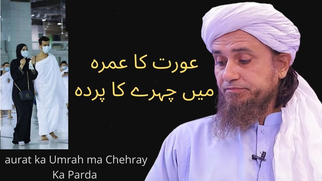 aurat ka Umrah ma Chehray Ka Parda? | Mufti Tariq Masood