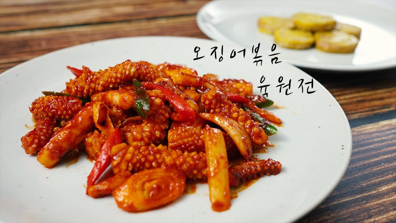 한식조리기능사 기출문제 : 오징어볶음 & 육원전 [대전 12/7]