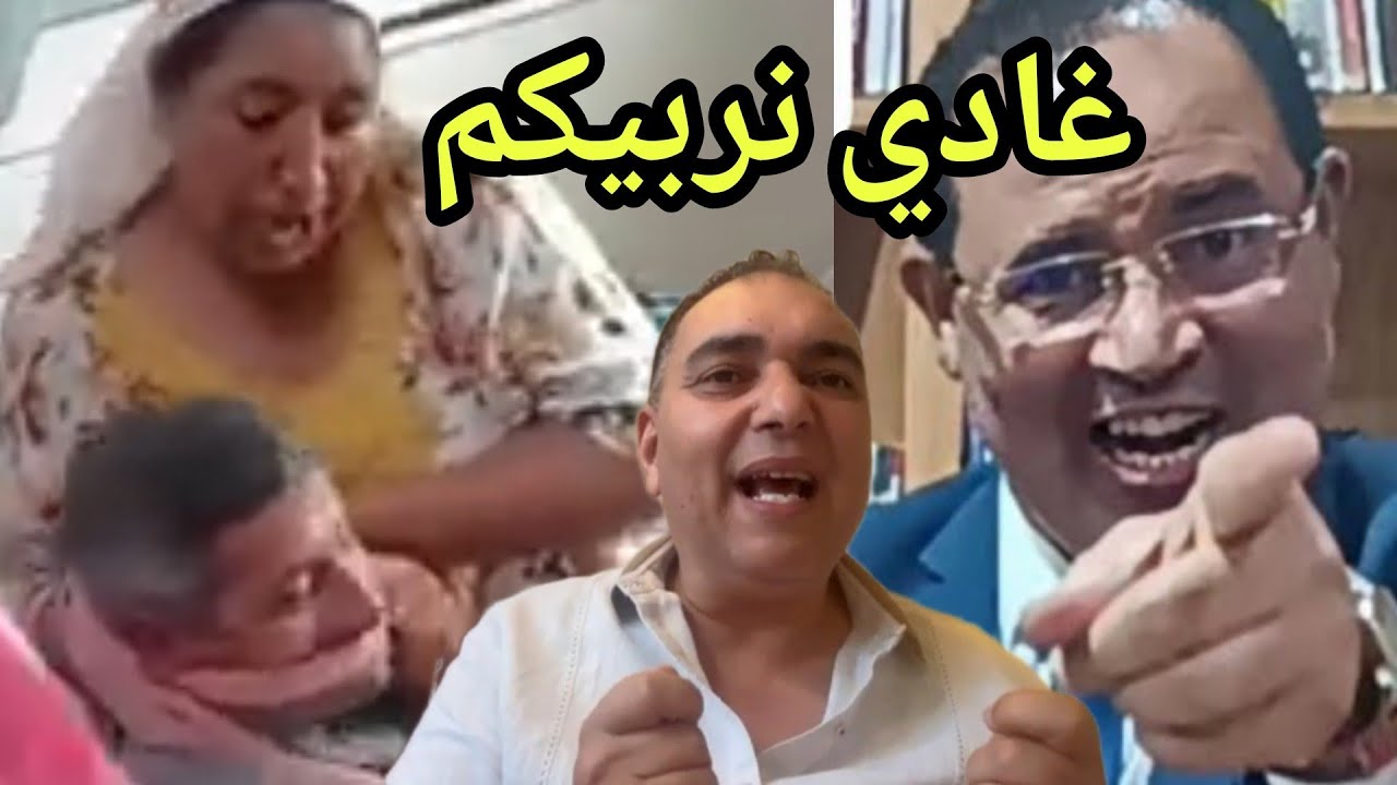 غادي نربيكم 😱 تفاصيل صااادمة عن نعيمة البدوية 