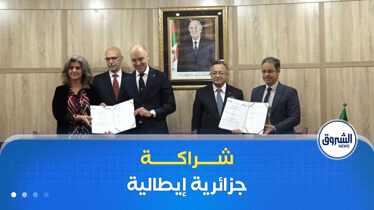 شراكة جزائرية ايطالية في مجال تطوير منظومة الابتكار دعم الشركات الناشئة